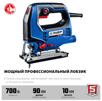 Электрический лобзик Зубр ЛП-700К