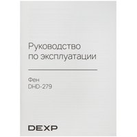 Фен DEXP DHD-279 бежевый
