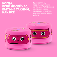 Умная колонка Яндекс Станция Лайт 2 (без часов) розовый