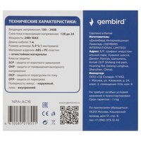 Адаптер питания сетевой Gembird NPA-AC16