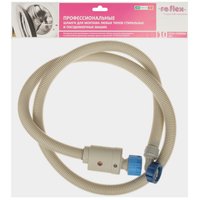 Шланг заливной REFLEX 1.5 м, серый