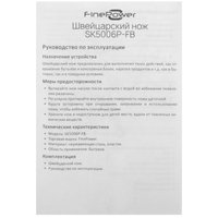 Швейцарский нож FinePower SK5006P-FB