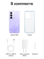 6.8" Смартфон realme С85 128 ГБ фиолетовый