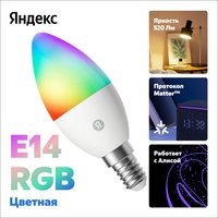 Умная светодиодная лампа Яндекс YNDX-00557 RGB