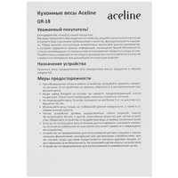 Кухонные весы Aceline GR-18 разноцветный