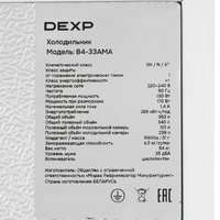 DEXP B4-33AMA
