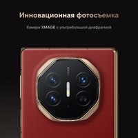10.2" Smartphone HUAWEI Mate XT 1024 GB red