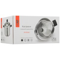 Кастрюля OneTwo Amber O3SC47 4.7 л 22 см серебристый