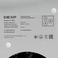 Индукционная варочная поверхность DEXP IH-45SL