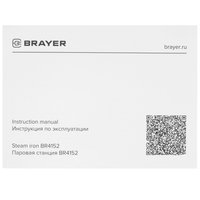 Парогенератор Brayer BR4152 фиолетовый