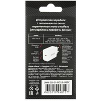 Charger WIIIX UNN-CB-01-PD25-U8TC white