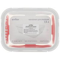 Контейнер пищевой Aceline AGP1500
