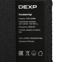 Конвектор DEXP CHR-20WB