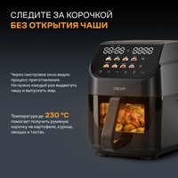 Аэрогриль DEXP Slim&Smart DAF-1555D черный