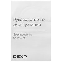 Электр чайнек DEXP EK-04GPB