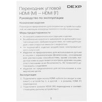 DEXP HDMI - HDMI