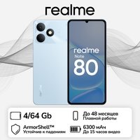 6.74" Смартфон  64 ГБ