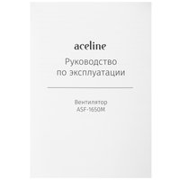 Вентилятор Aceline ASF-1650M  серый