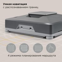 Робот-мойщик окон РЕДМОНД W2401S серый