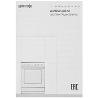 Комбинацияланган меш Gorenje GK6A20WF