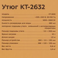Утюг Kitfort КТ-2632 розовый