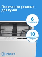 Встраиваемая посудомоечная машина Indesit DIS C220