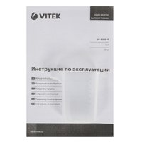 Утюг Vitek VT-8308 VT фиолетовый