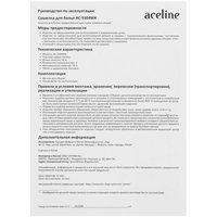 Сушилка для белья  напольная Aceline AC-SS04WK