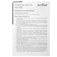 Компьютерное кресло Aceline RB-005 черный