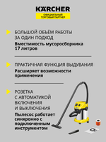 Хозяйственный пылесос  Karcher WD 3 PS V-17/4/20