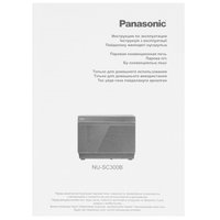 Мини-печь Panasonic NU-SC300BZPE черный