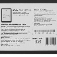 6" Электронная книга ONYX BOOX Go 6 (Gen II) черный