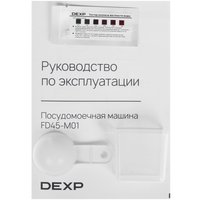 Посудомоечная машина DEXP FD45-M01 белый