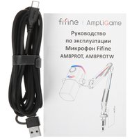 Микрофонный комплект Fifine AM8PROT черный