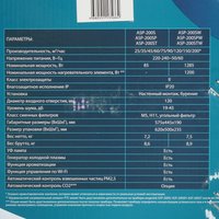 Приточный очиститель воздуха Ballu ONEAIR ASP-200SP