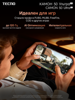 6.78" Смартфон Tecno CAMON 50 Ultra 512 ГБ зеленый