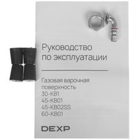 Газовая варочная поверхность DEXP 60-KB01