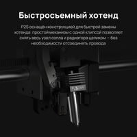 3D принтер Bambu Lab P2S EU