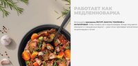 Мультиварка РЕДМОНД RMC-M52 белый