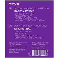 Сетевое зарядное устройство DEXP IET25CD черный