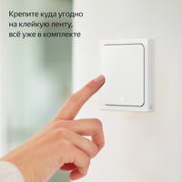 Умный выключатель Яндекс YNDX-00534