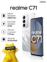 6.67" Смартфон realme C71 128 ГБ