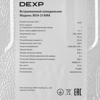 Встраиваемый холодильник без морозильника  DEXP BIS4-31AMA