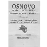 Инжектор PoE OSNOVO Midspan-1/151A