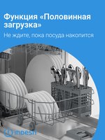 Встраиваемая посудомоечная машина Indesit DIS C220