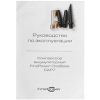 Компрессор FinePower CAP7 OneBase20