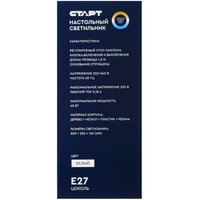 Настольный светильник СТАРТ CT903 белый