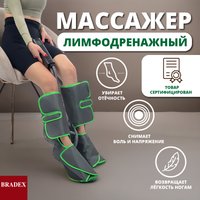 Массажер компрессионный Bradex KZ 1166 серый