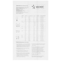 Комплект светодиодных ламп Космос Lksm_LED11wA60E2730