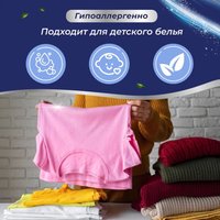 Laundry gel MARABU DOLOMIT LD086 for children's underwear, for colored fabrics, for white fabrics, 1 L